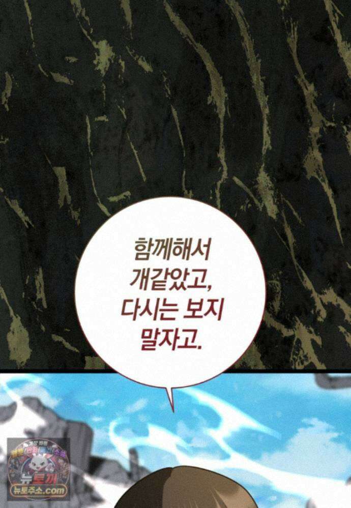 뽑기왕 59화 13