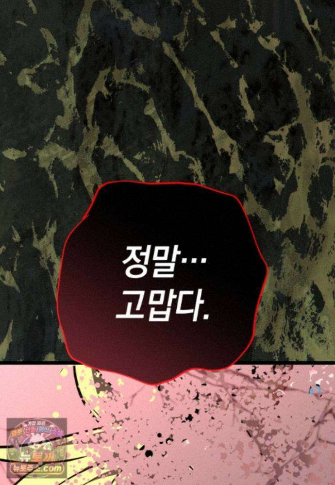 뽑기왕 59화 15