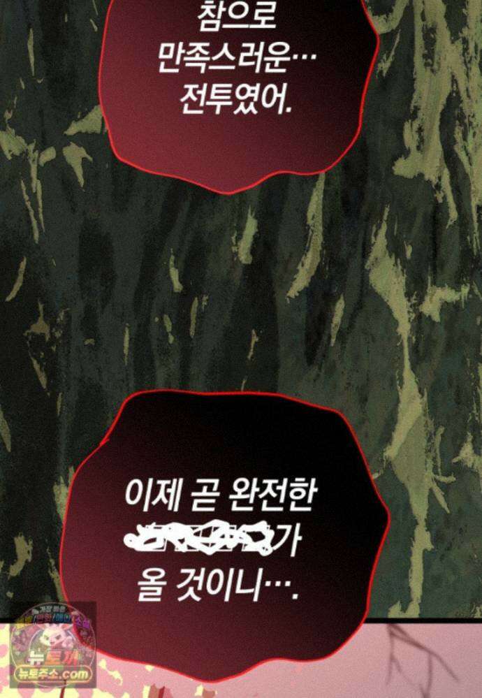 뽑기왕 59화 17