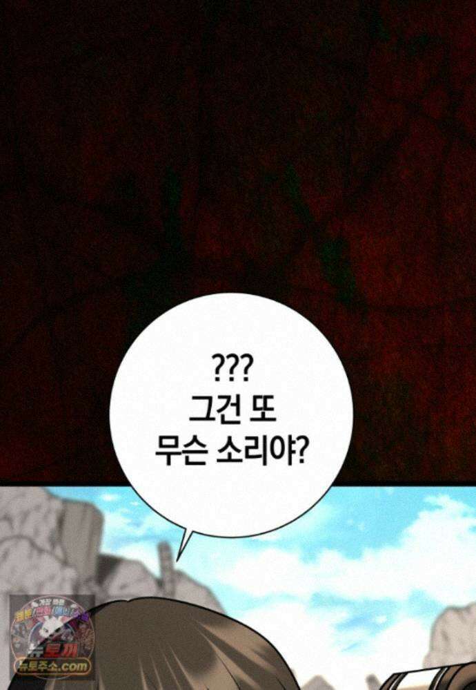 뽑기왕 59화 19