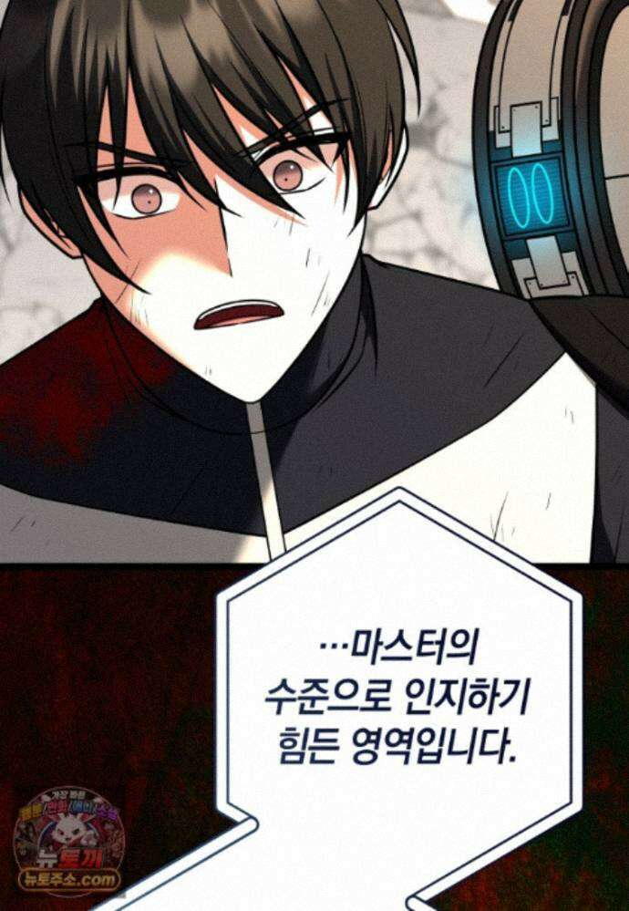 뽑기왕 59화 20