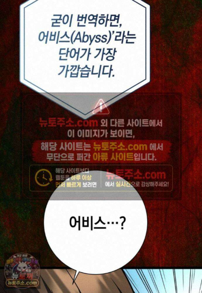 뽑기왕 59화 21