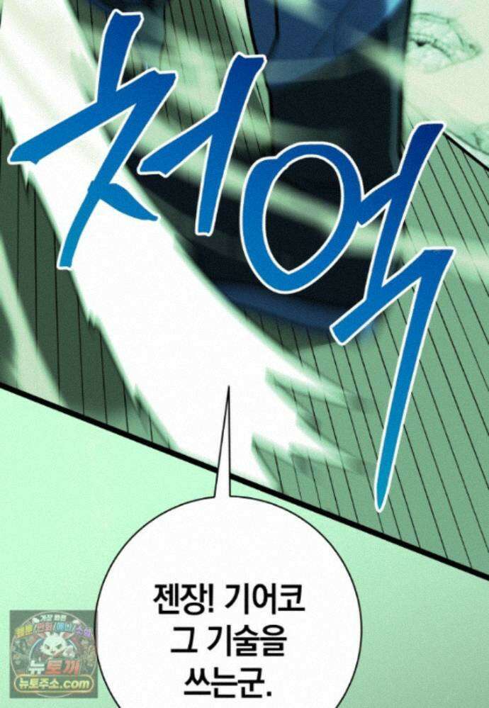 뽑기왕 59화 29