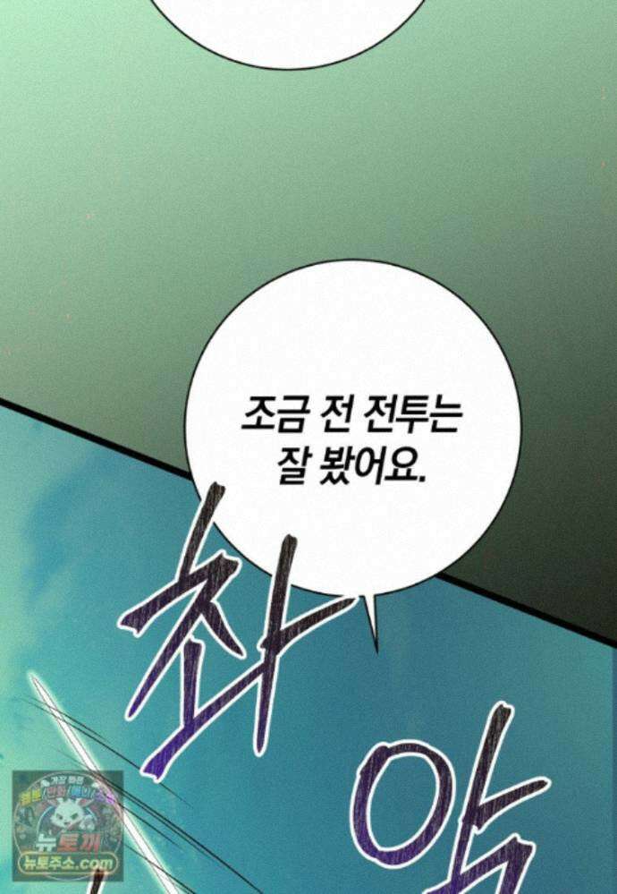 뽑기왕 59화 30