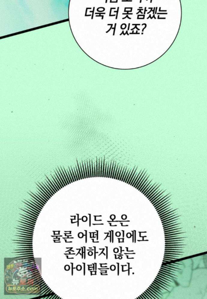 뽑기왕 59화 32