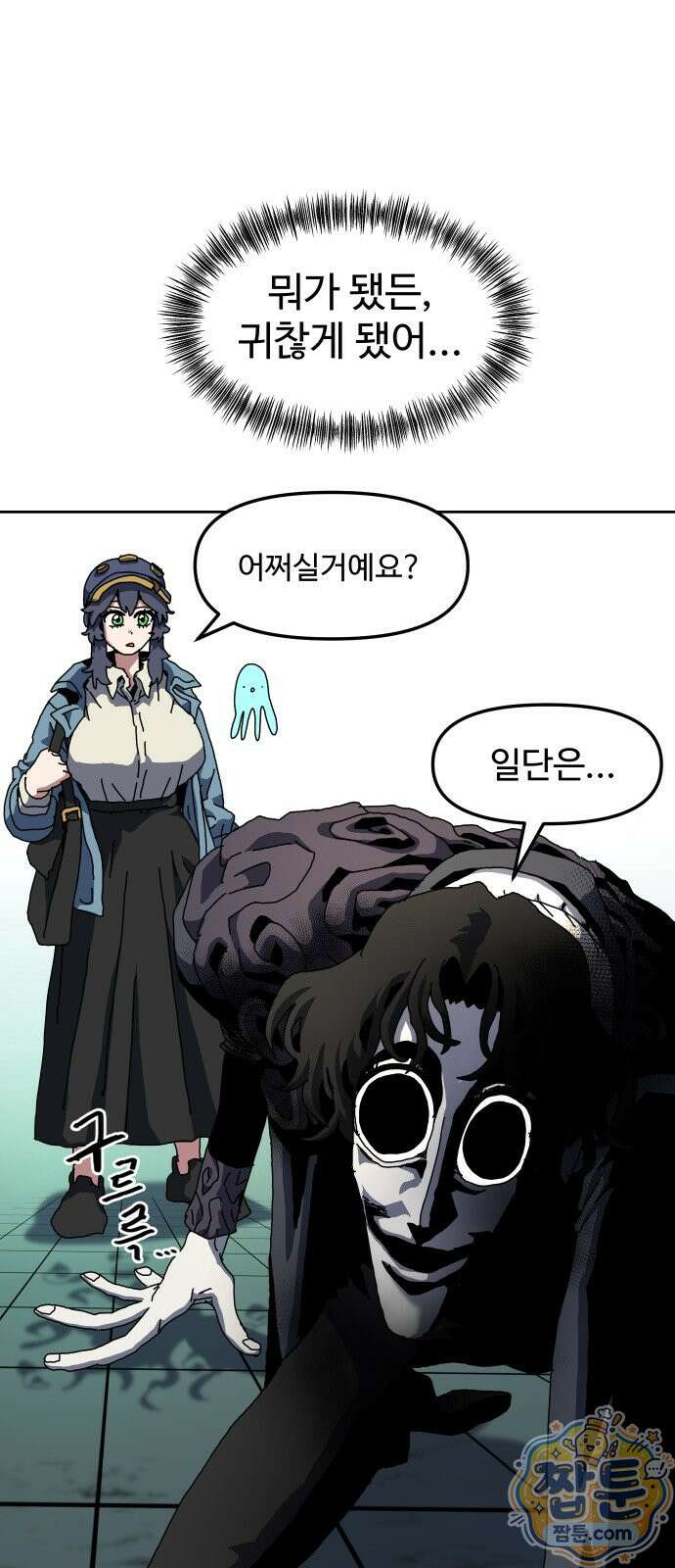 대마법사 커리큘럼 32화 7