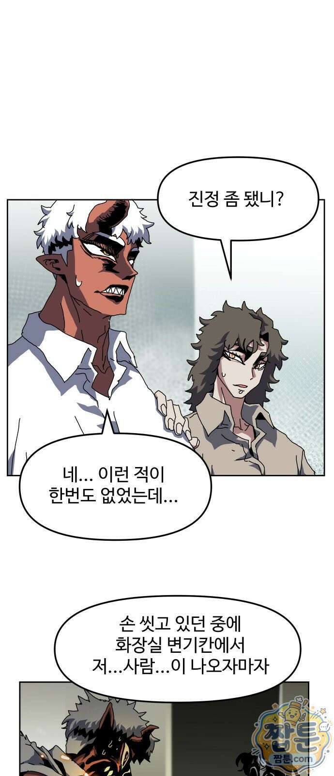 대마법사 커리큘럼 32화 9