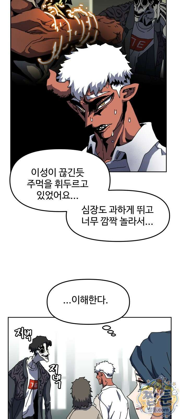 대마법사 커리큘럼 32화 10