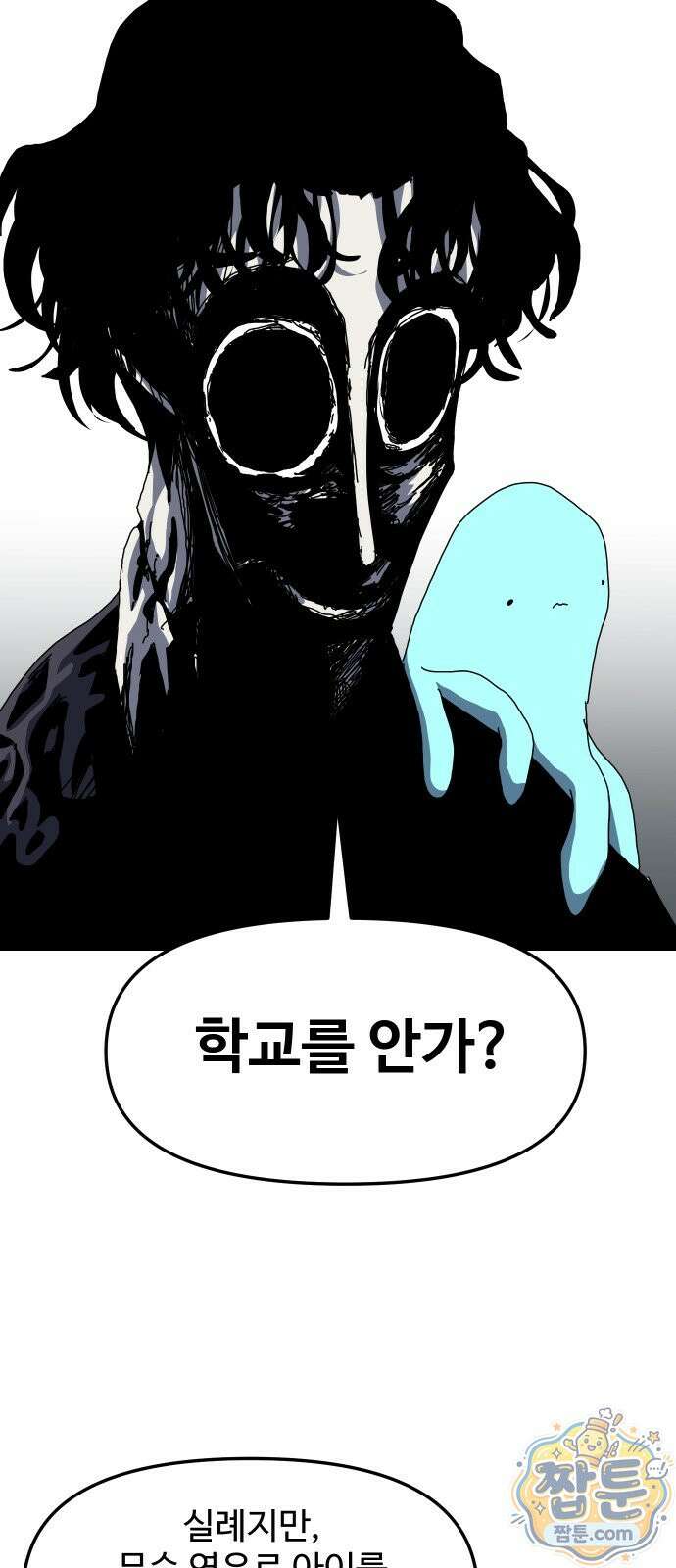 대마법사 커리큘럼 32화 15