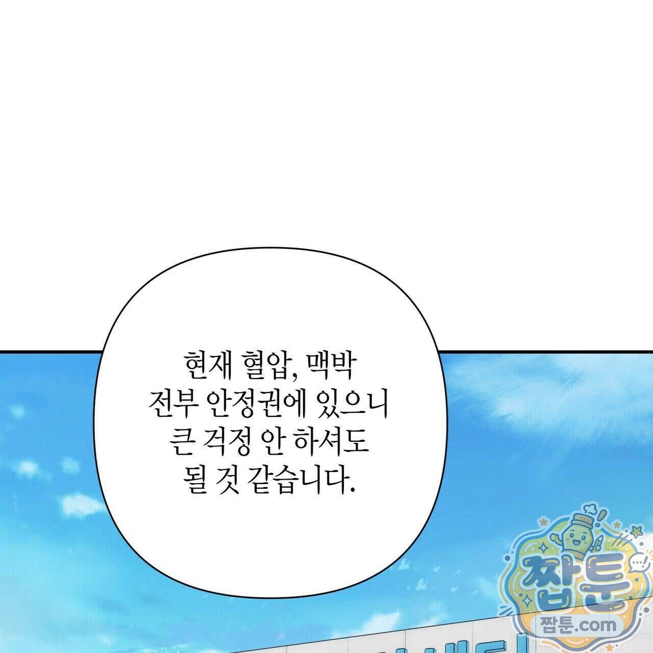 인과응보 49화 1