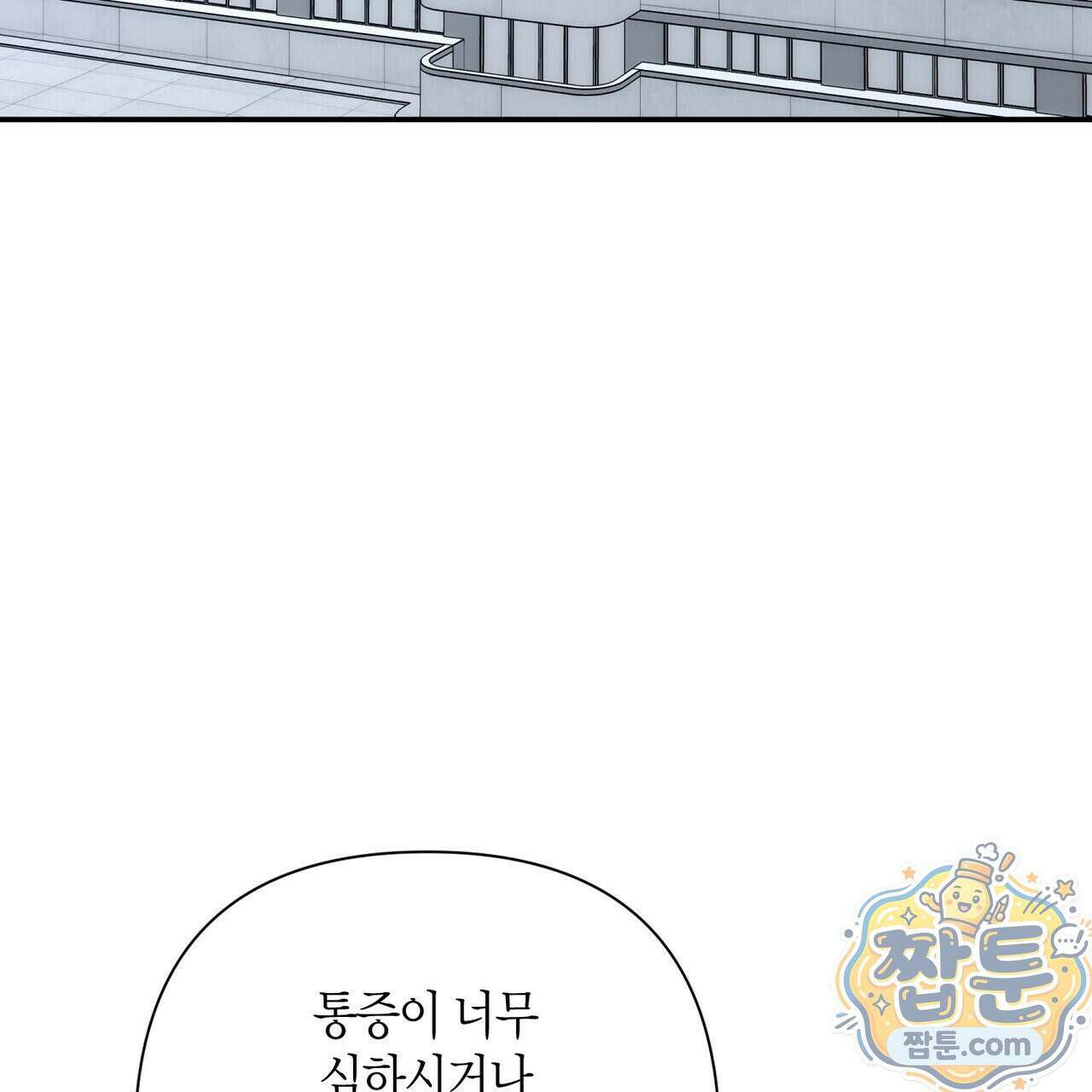 인과응보 49화 3