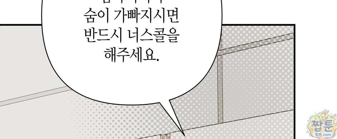 인과응보 49화 4