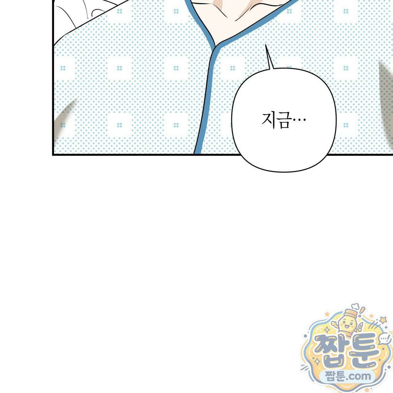 인과응보 49화 9