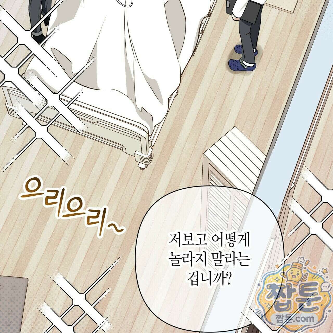인과응보 49화 11