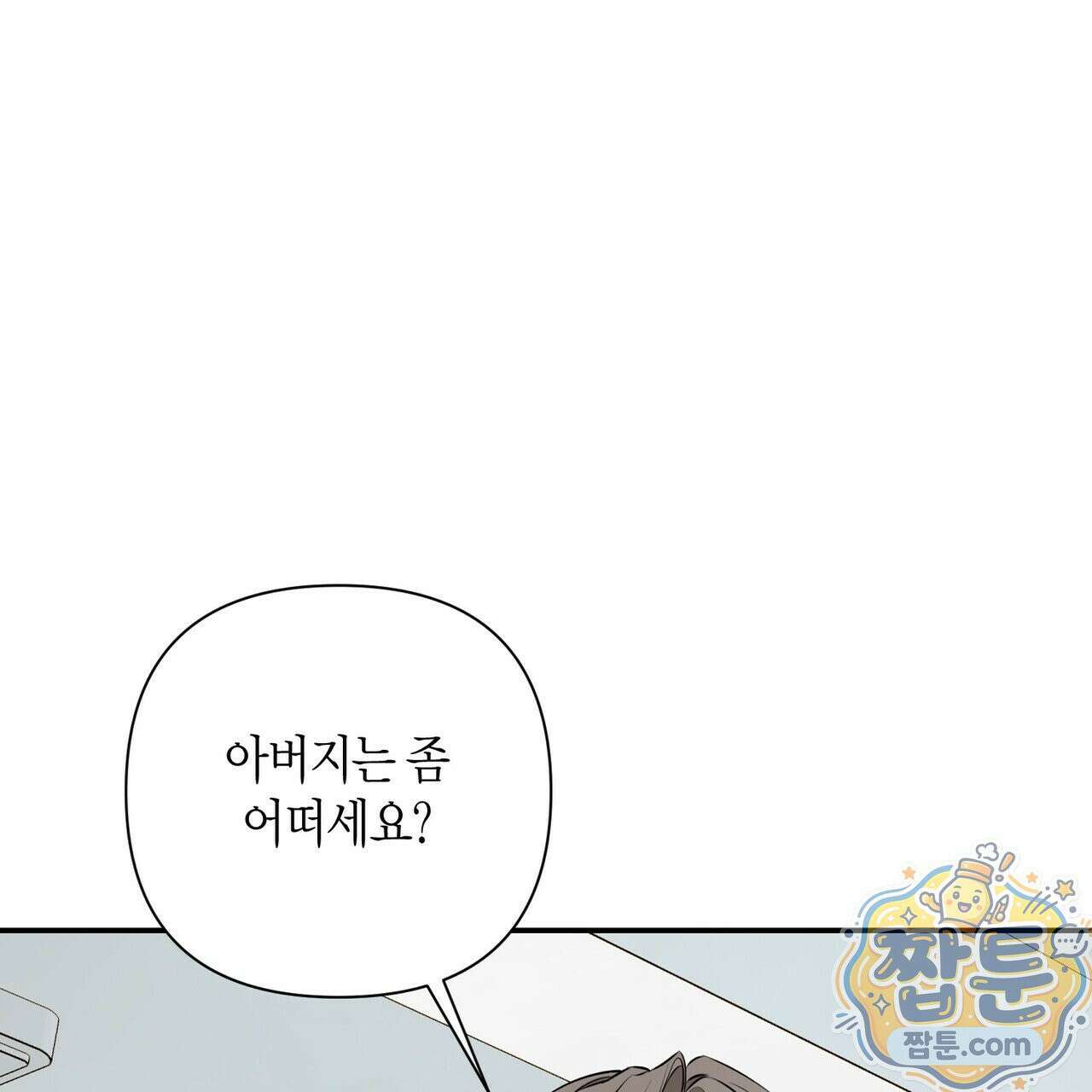 인과응보 49화 18