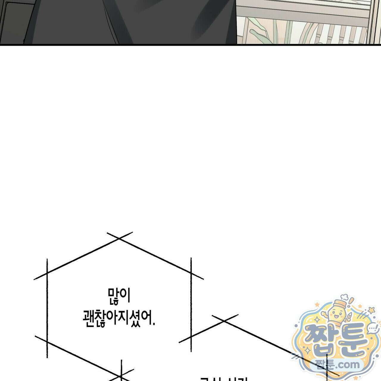 인과응보 49화 21