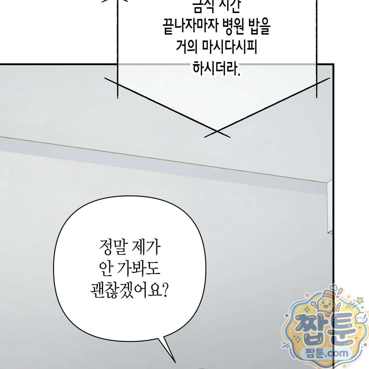 인과응보 49화 22