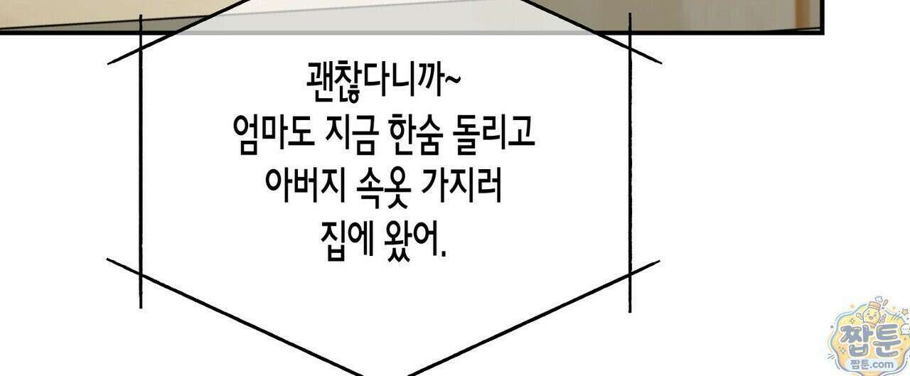 인과응보 49화 24