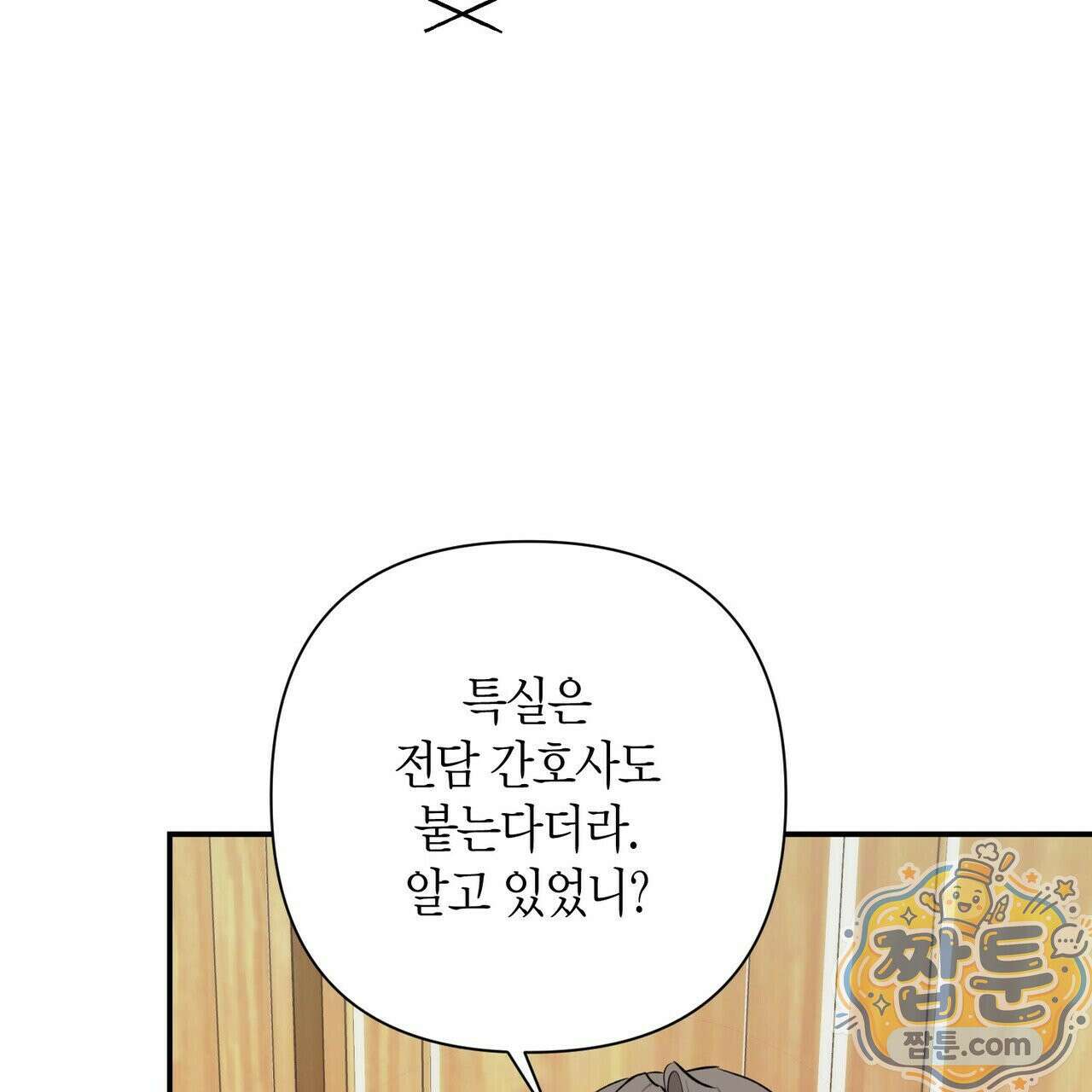 인과응보 49화 25