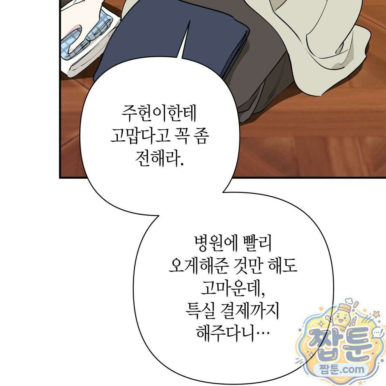 인과응보 49화 27