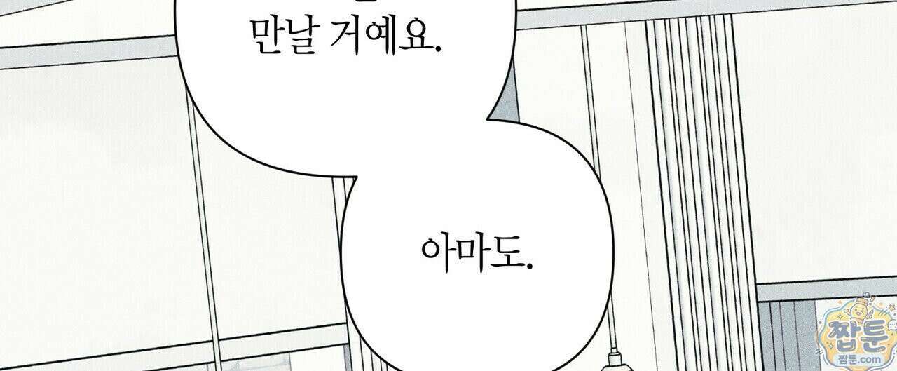 인과응보 49화 32