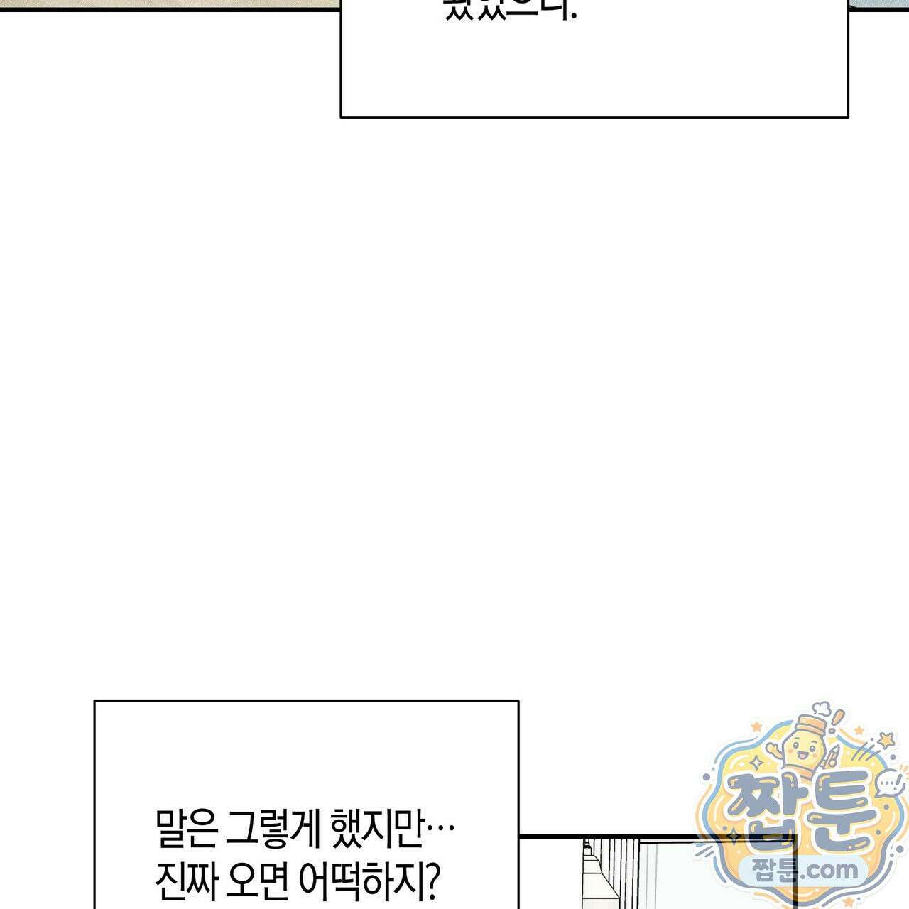 인과응보 49화 34