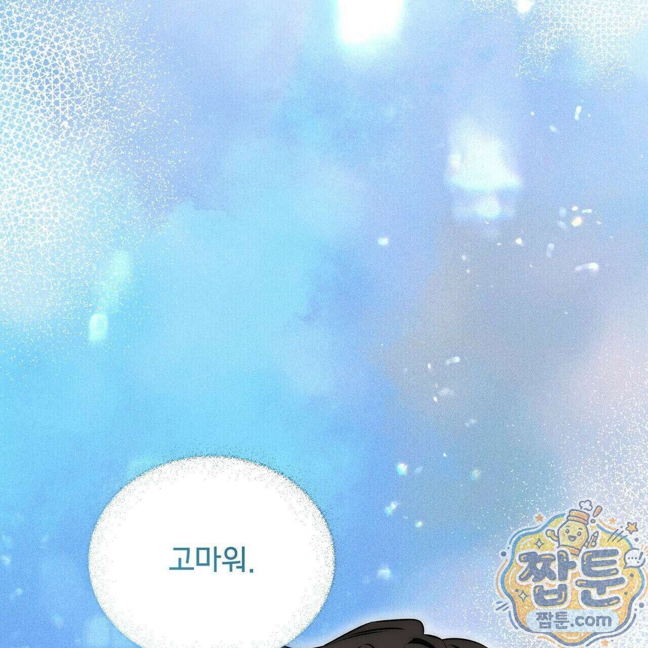 인과응보 49화 38