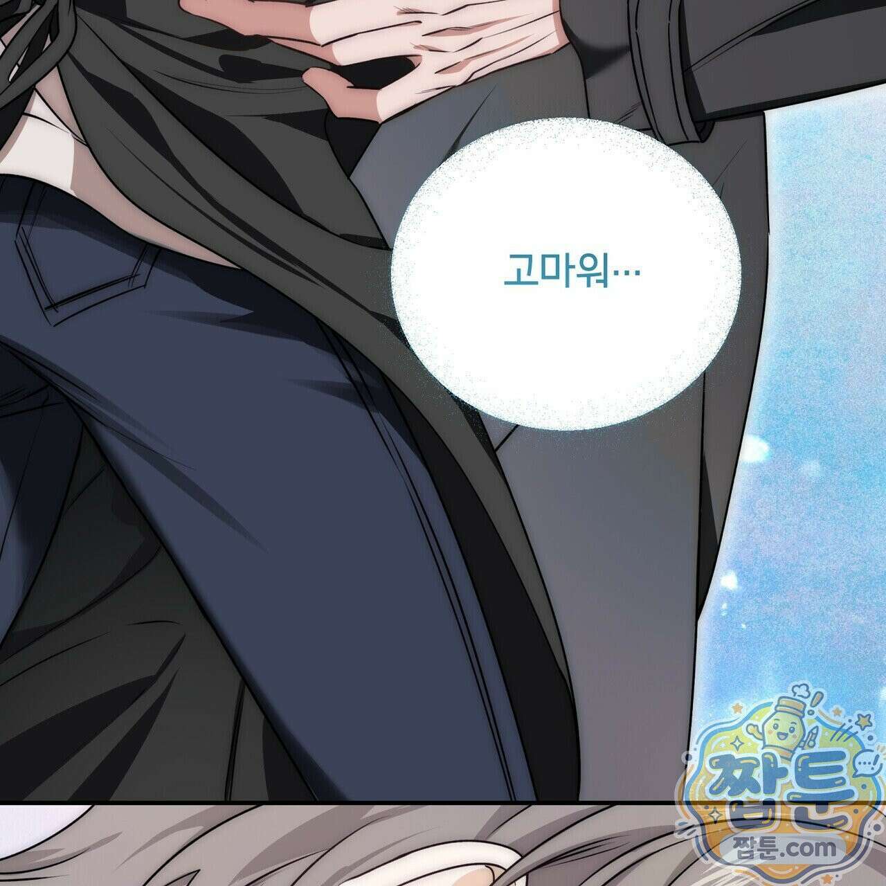인과응보 49화 41