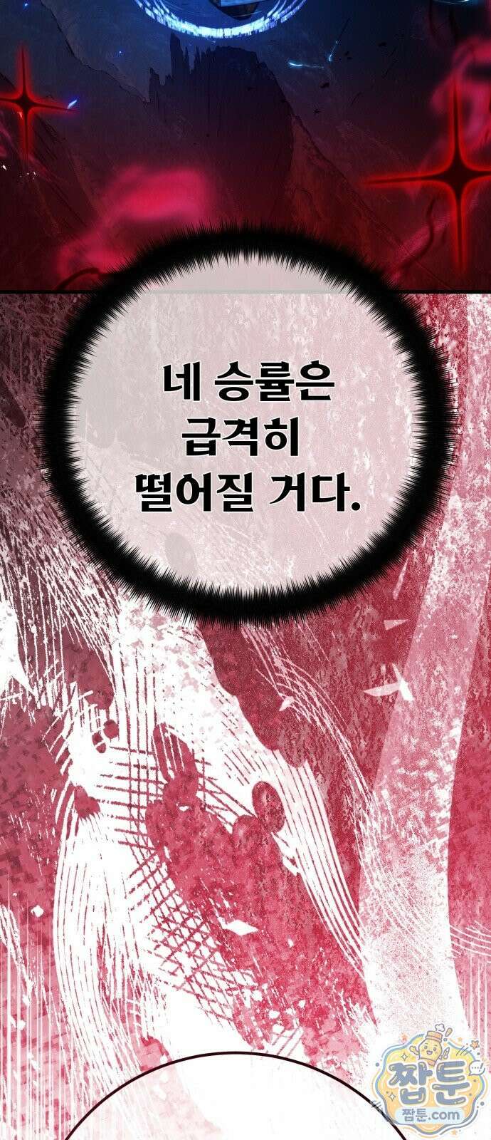게임 최강 트롤러 186화 29