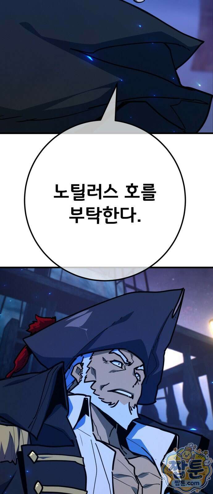게임 최강 트롤러 186화 33