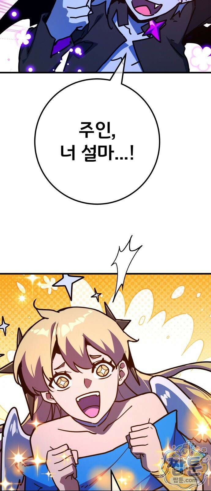 게임 최강 트롤러 186화 44