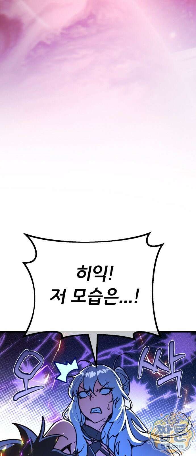 게임 최강 트롤러 186화 55