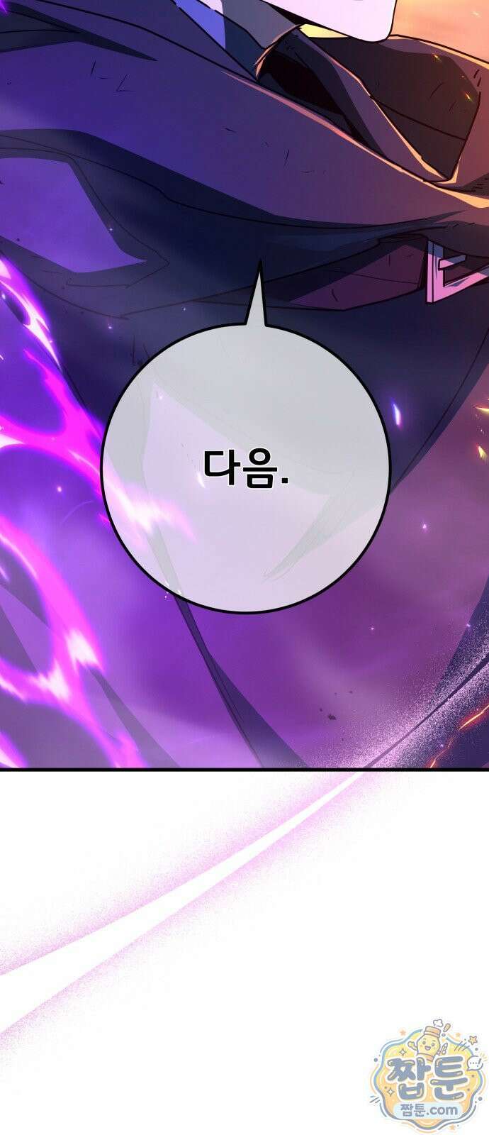 게임 최강 트롤러 186화 92