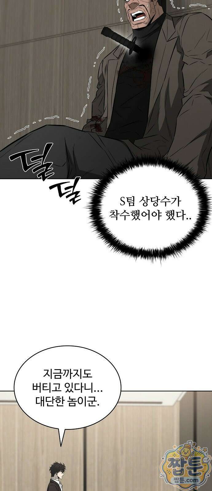 전직용병의 검사생활 51화 3