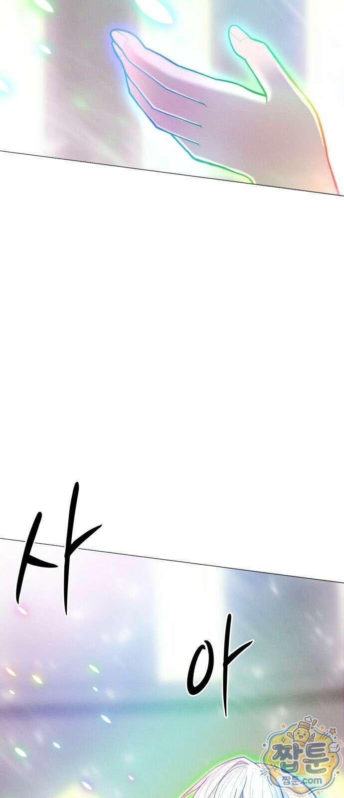 컬러리스트 34화 4
