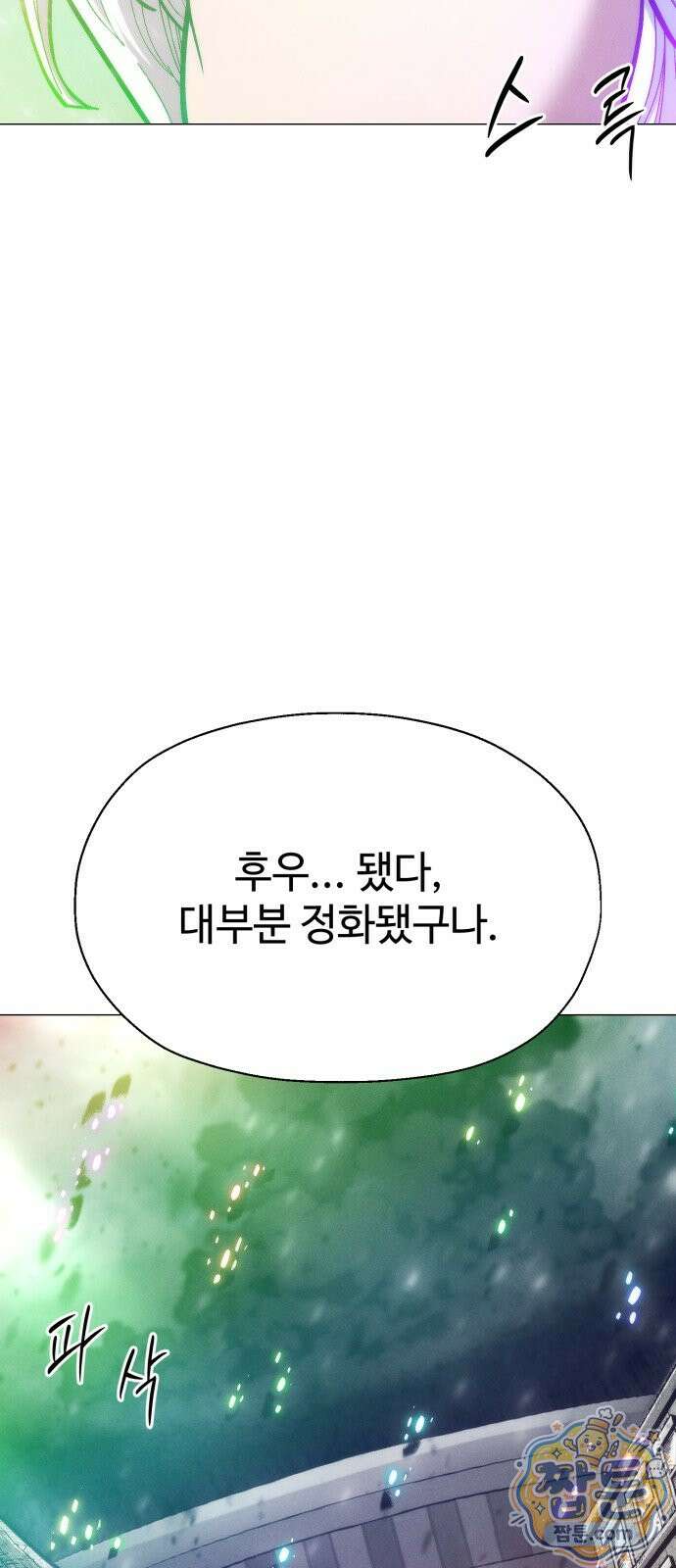 컬러리스트 34화 6