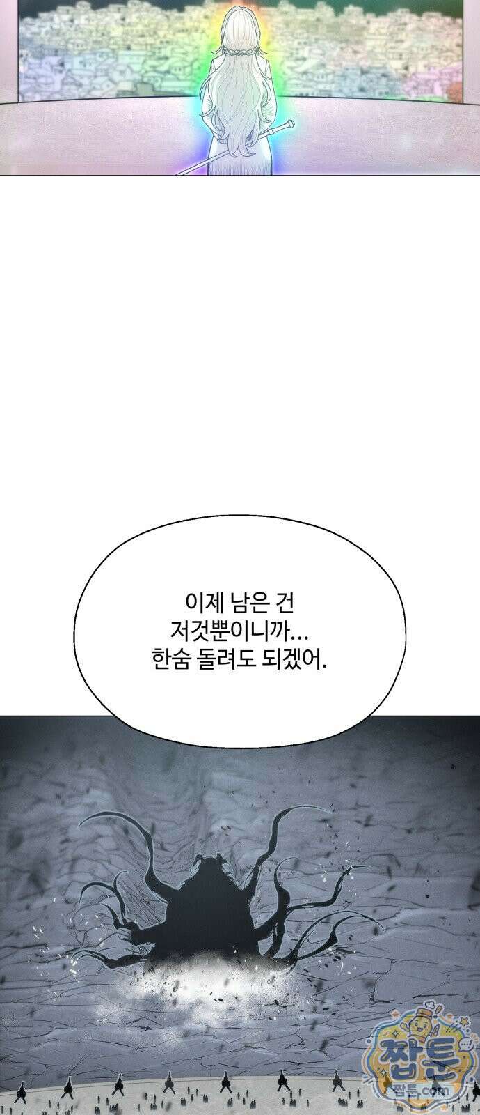 컬러리스트 34화 8