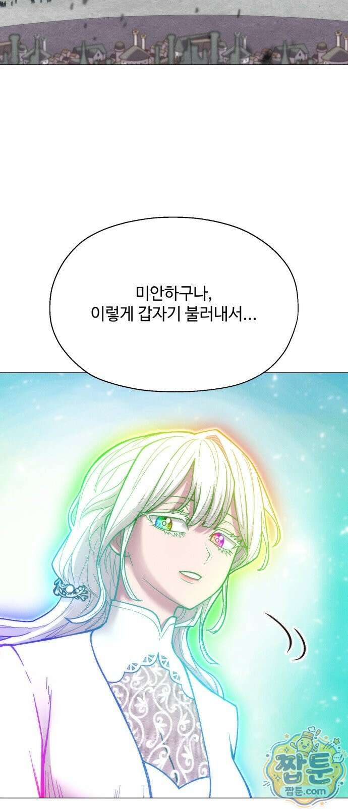 컬러리스트 34화 9