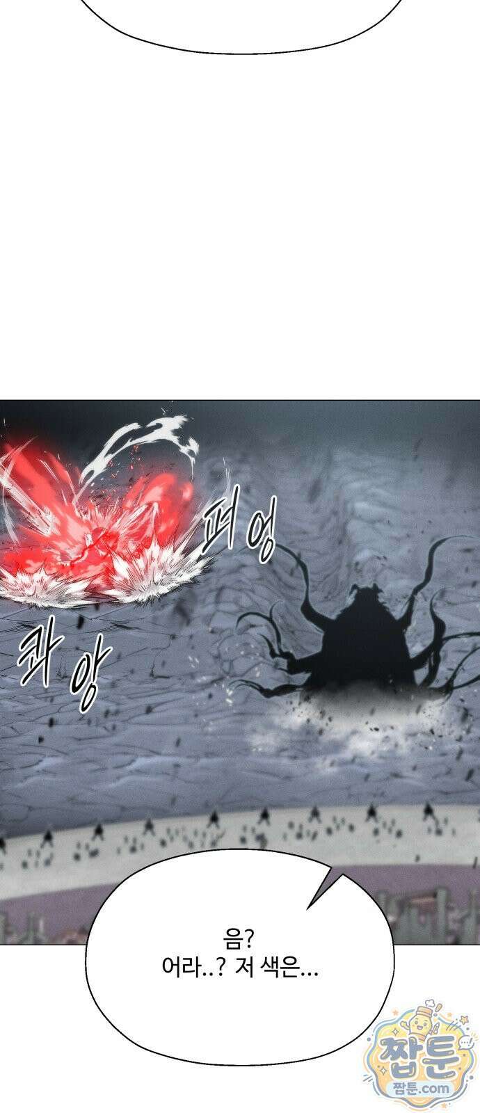 컬러리스트 34화 16