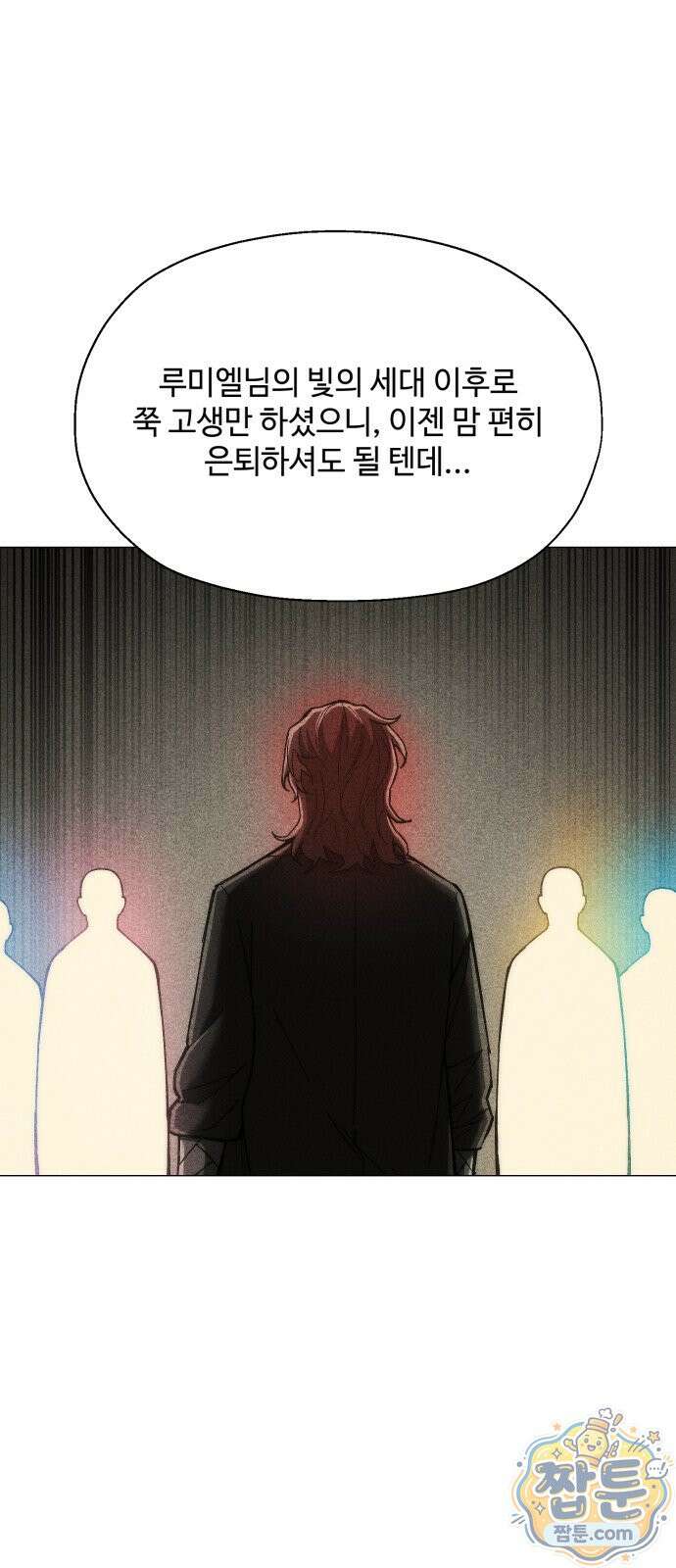 컬러리스트 34화 18