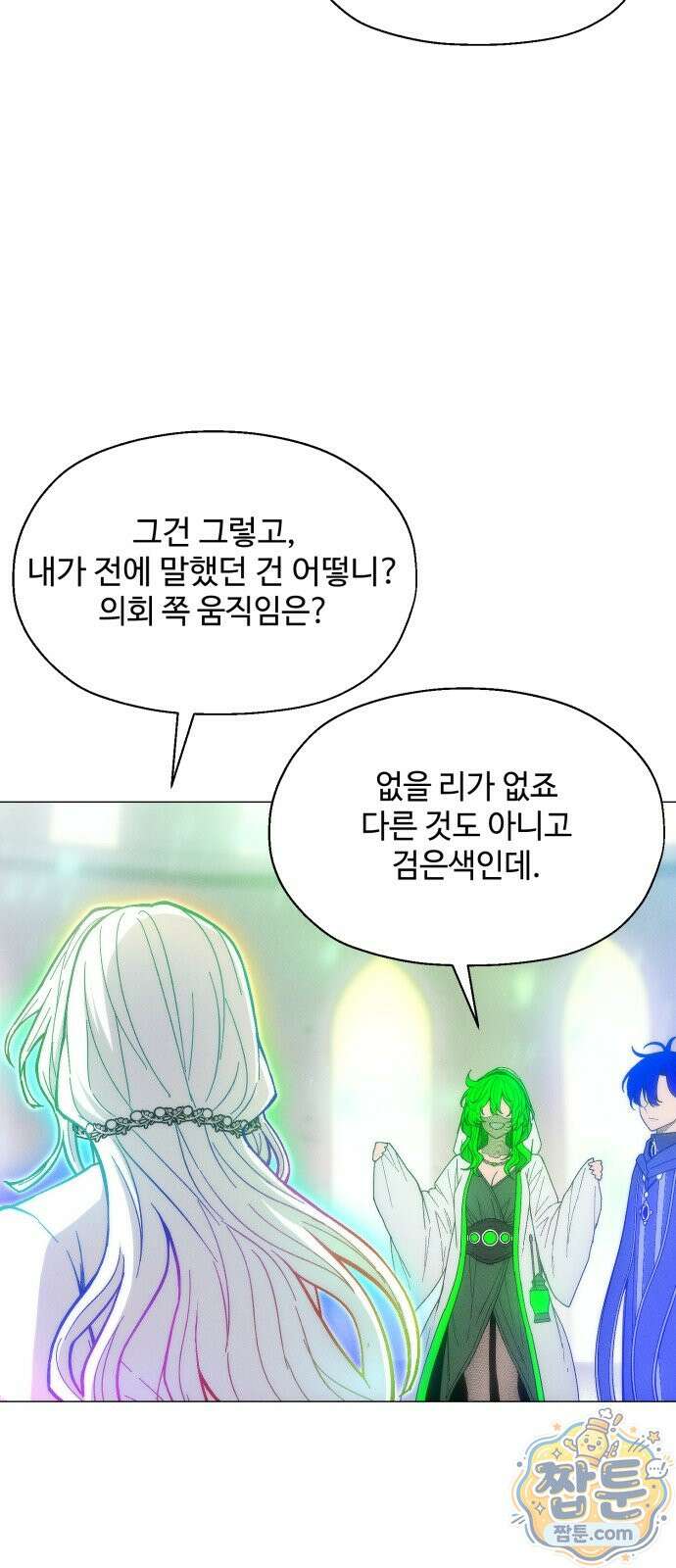 컬러리스트 34화 21