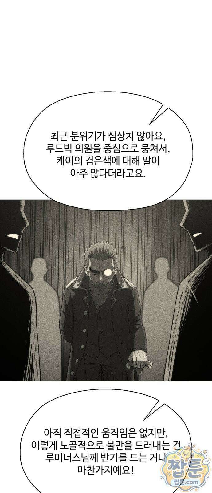 컬러리스트 34화 22