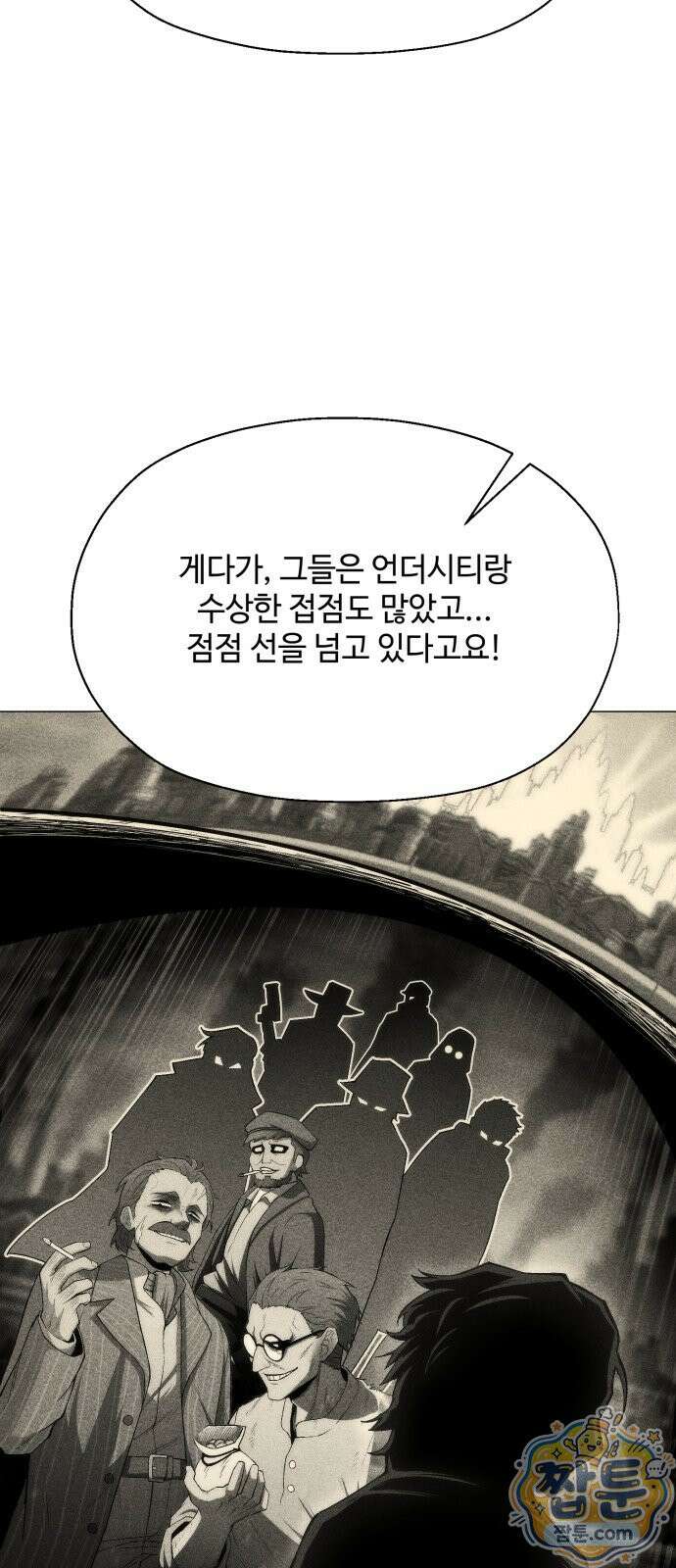 컬러리스트 34화 23