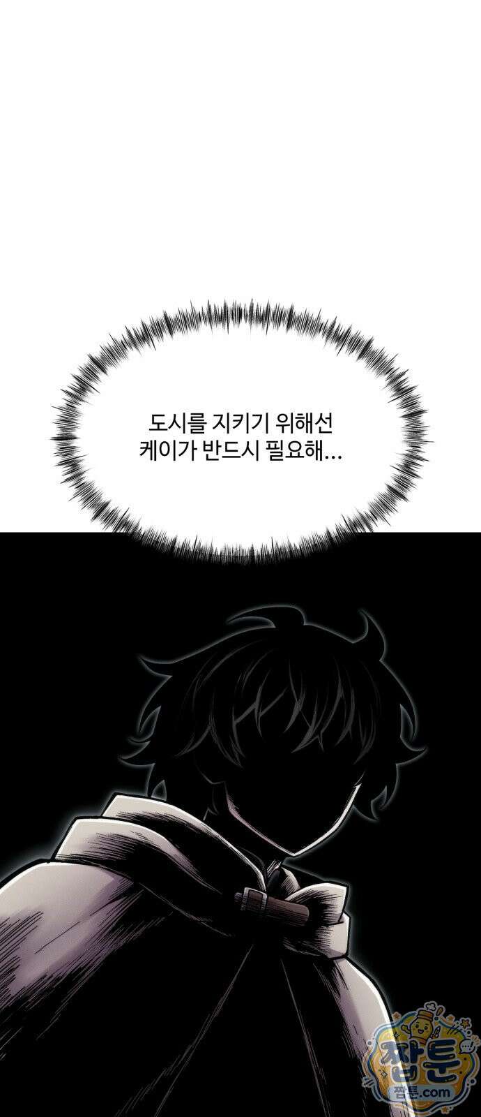 컬러리스트 34화 27