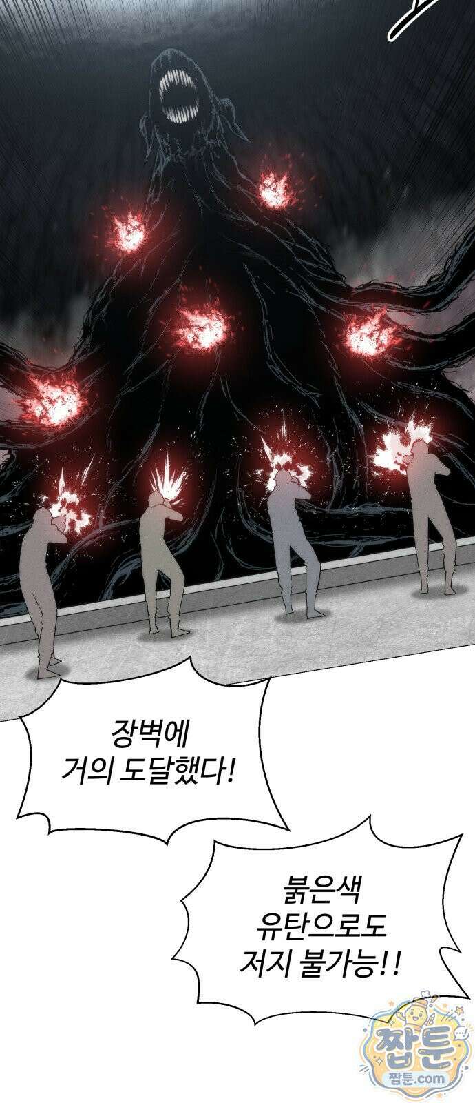컬러리스트 34화 32