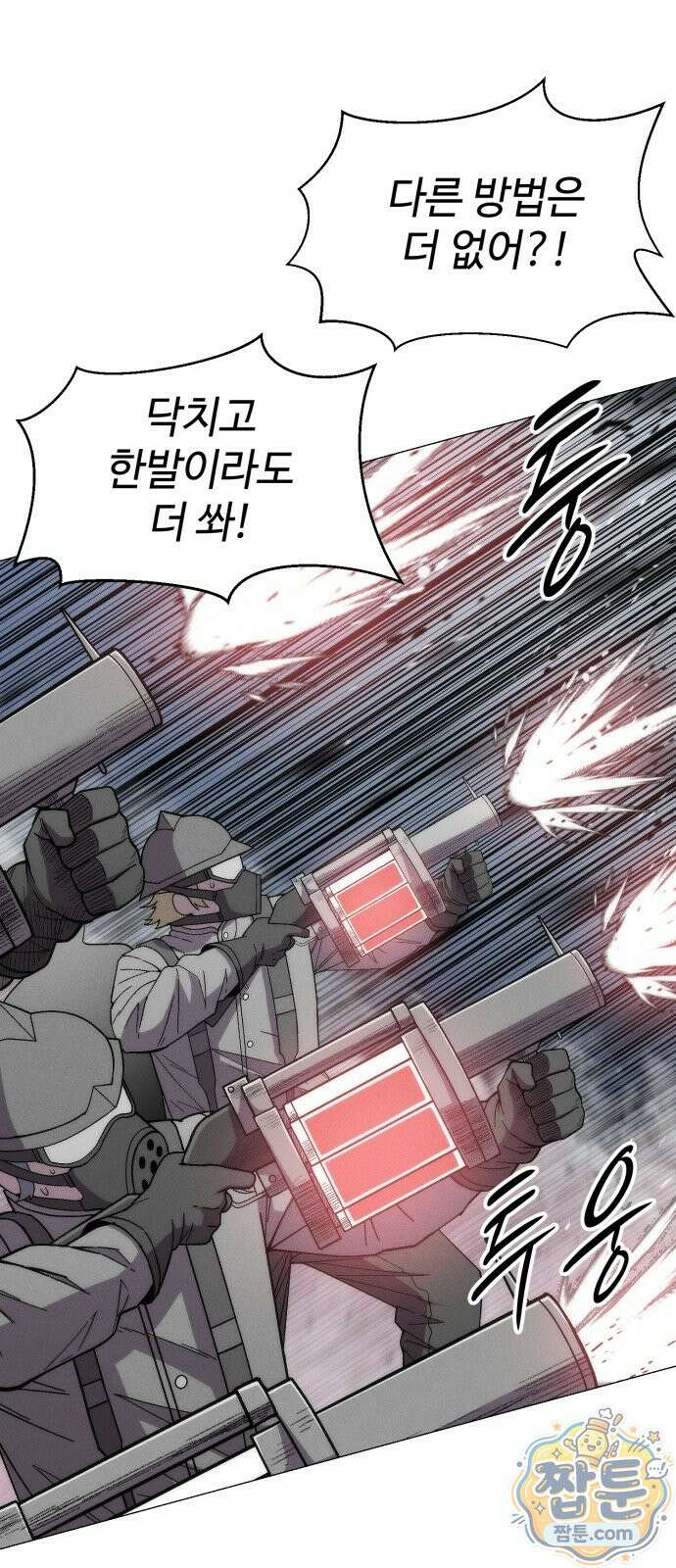 컬러리스트 34화 33