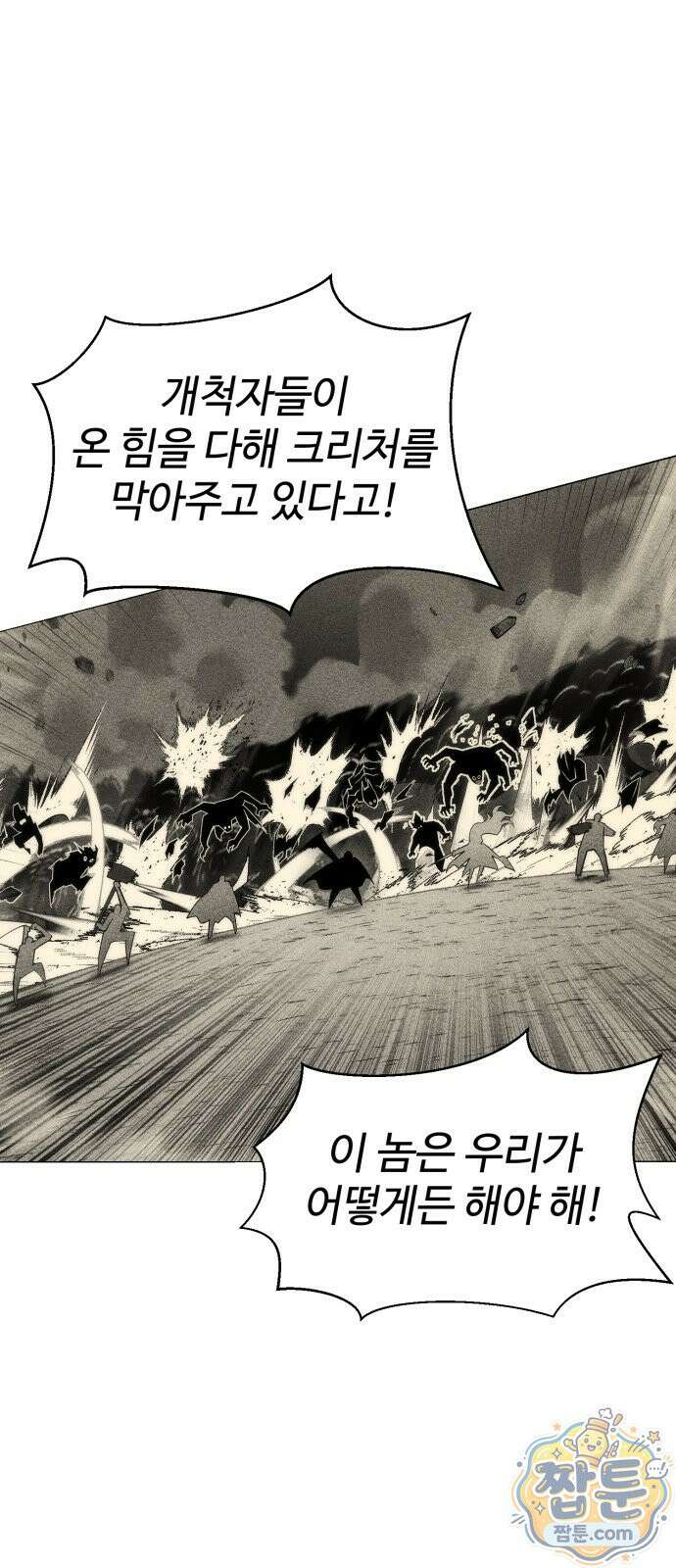 컬러리스트 34화 34