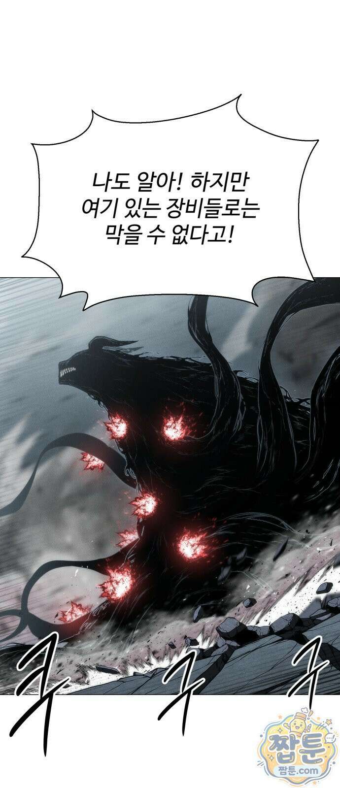 컬러리스트 34화 35