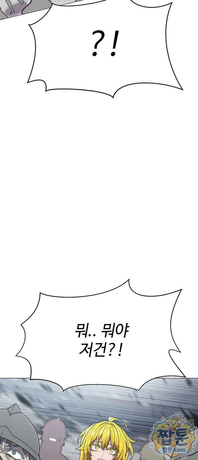 컬러리스트 34화 38