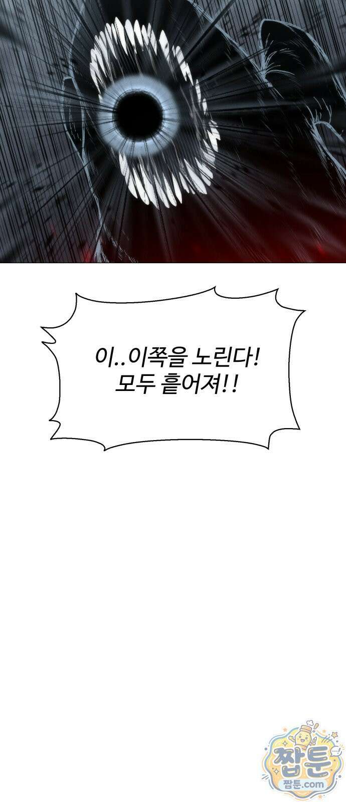 컬러리스트 34화 40